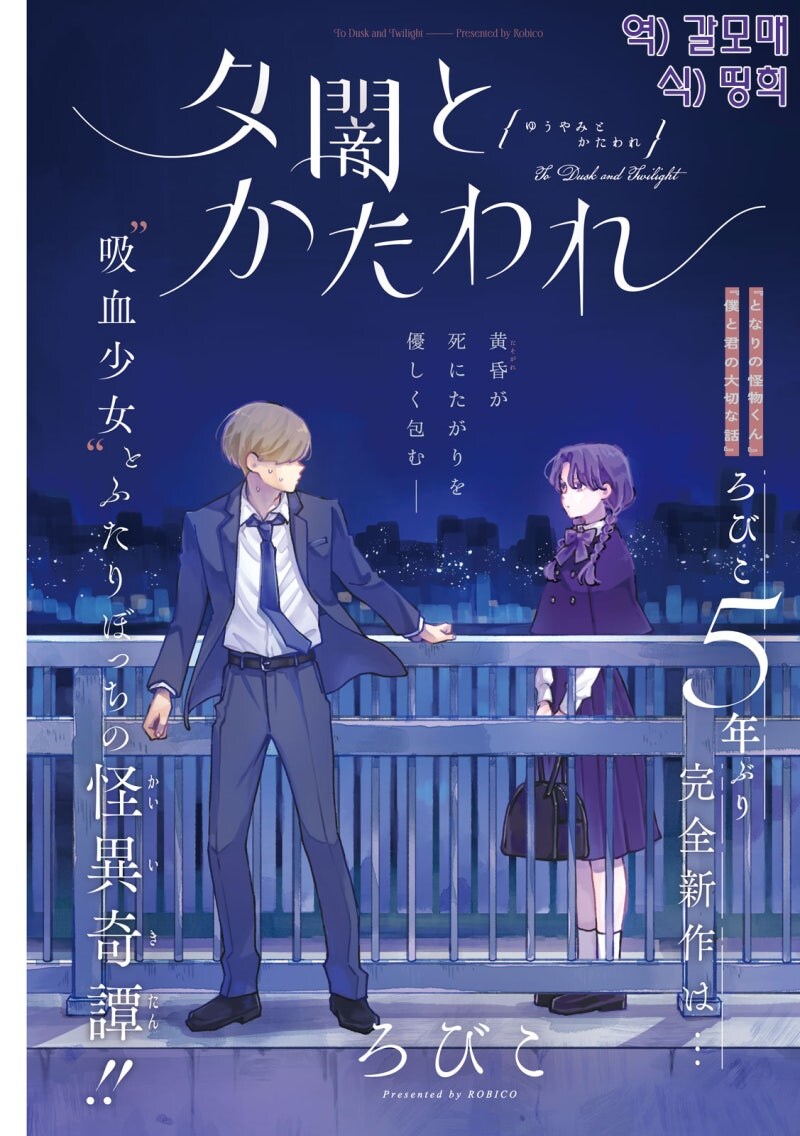 황혼과 그림자 만화 .manhwa_2.jpg