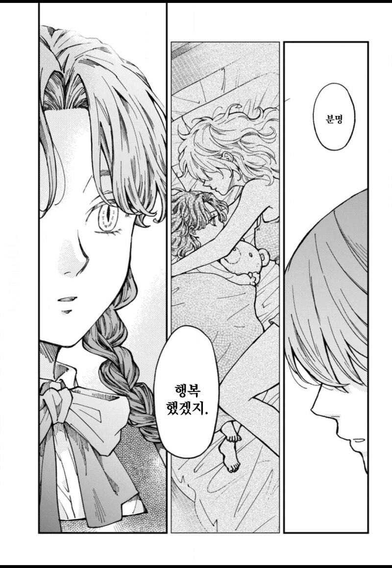 황혼과 그림자 만화 .manhwa_13.jpg