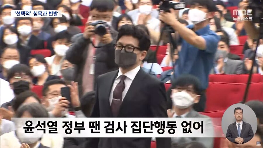 [MBC] 이례적 결정에 검사장들까지 반발‥"선택적 집단 행동" 비판도_8.png