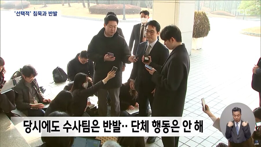 [MBC] 이례적 결정에 검사장들까지 반발‥"선택적 집단 행동" 비판도_11.png