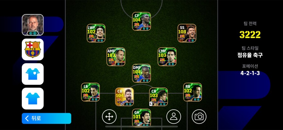 바르샤 종결 ㅍㅍ_5.jpg