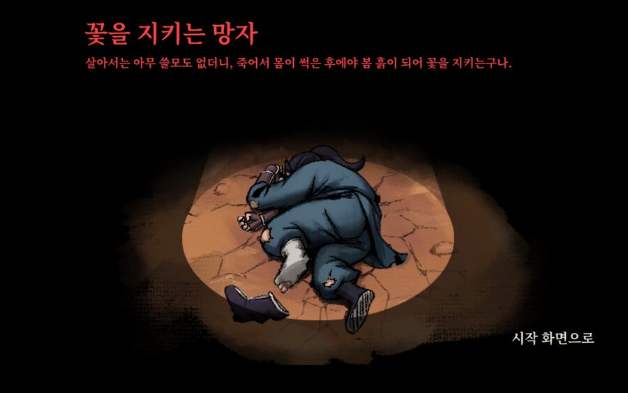 삶은 부평초와 같으니 한곳에 머물고자 하지만 바람에 흔들릴수밖에 없구나_3.jpg