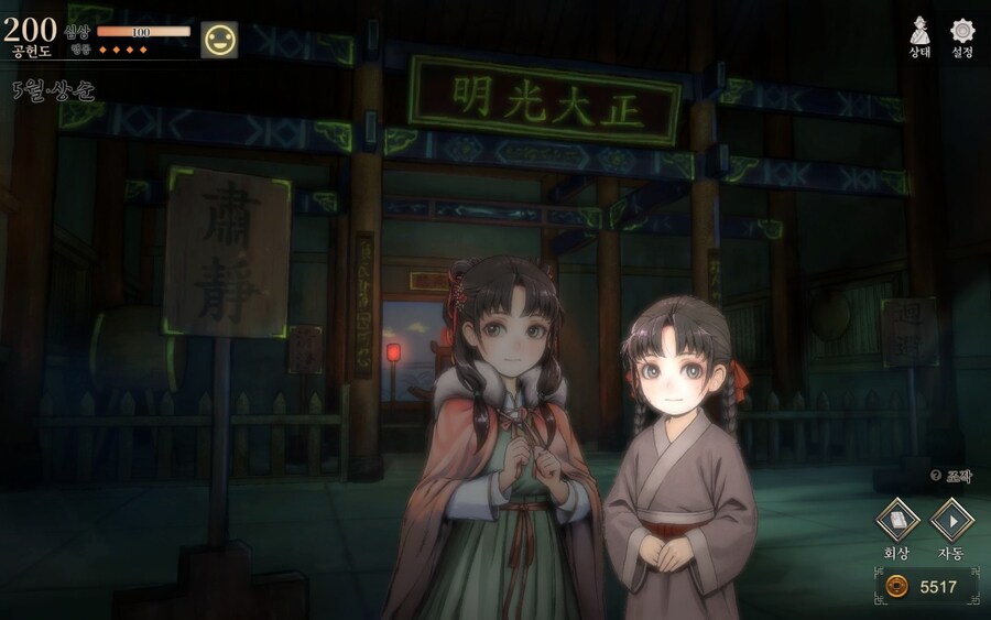 삶은 부평초와 같으니 한곳에 머물고자 하지만 바람에 흔들릴수밖에 없구나_4.jpg