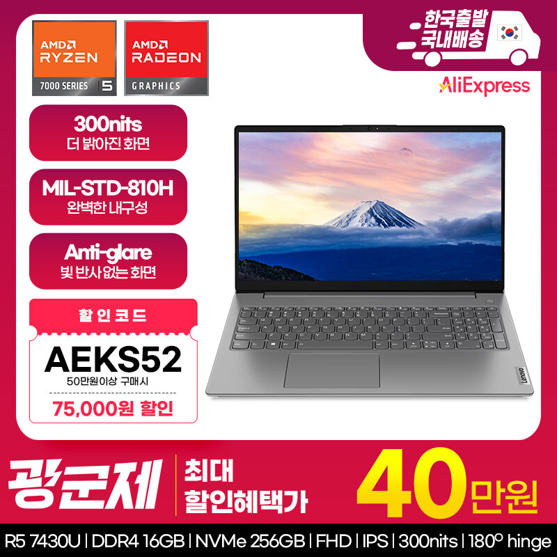 [알리]레노버노트북 1년에 단 한 번! 알리 11.11 광군제 특가_1.jpg