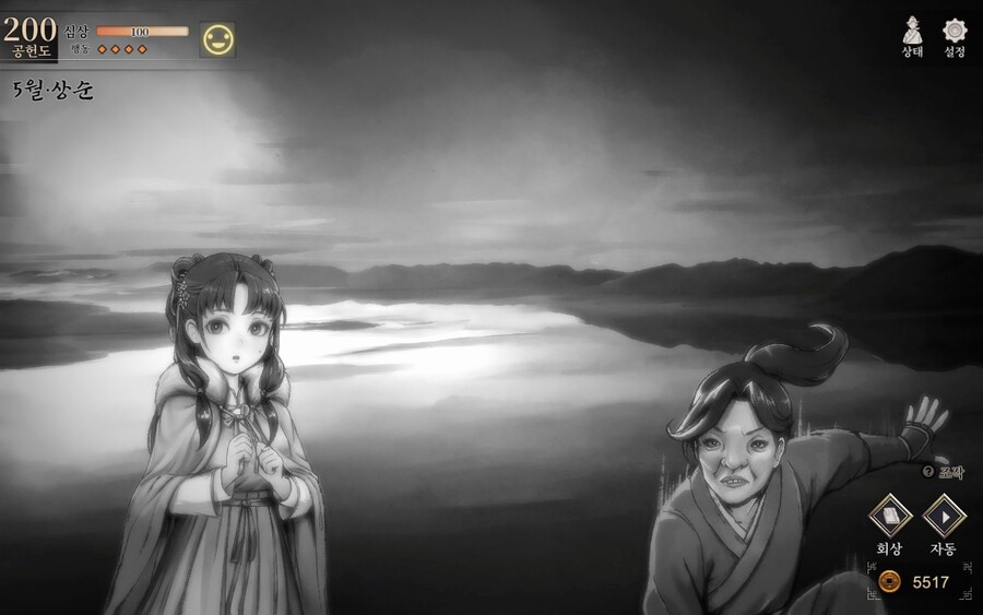 삶은 부평초와 같으니 한곳에 머물고자 하지만 바람에 흔들릴수밖에 없구나_5.jpg