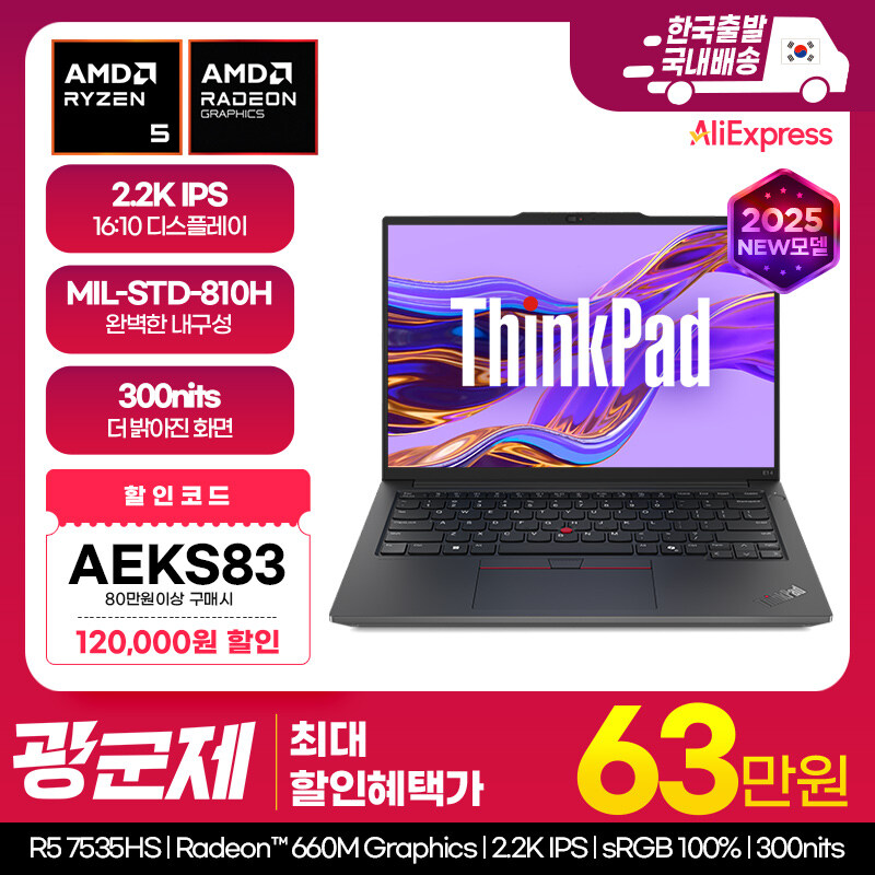 [알리]레노버노트북 1년에 단 한 번! 알리 11.11 광군제 특가_5.jpg