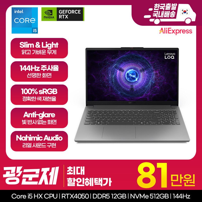 [알리]레노버노트북 1년에 단 한 번! 알리 11.11 광군제 특가_7.jpg