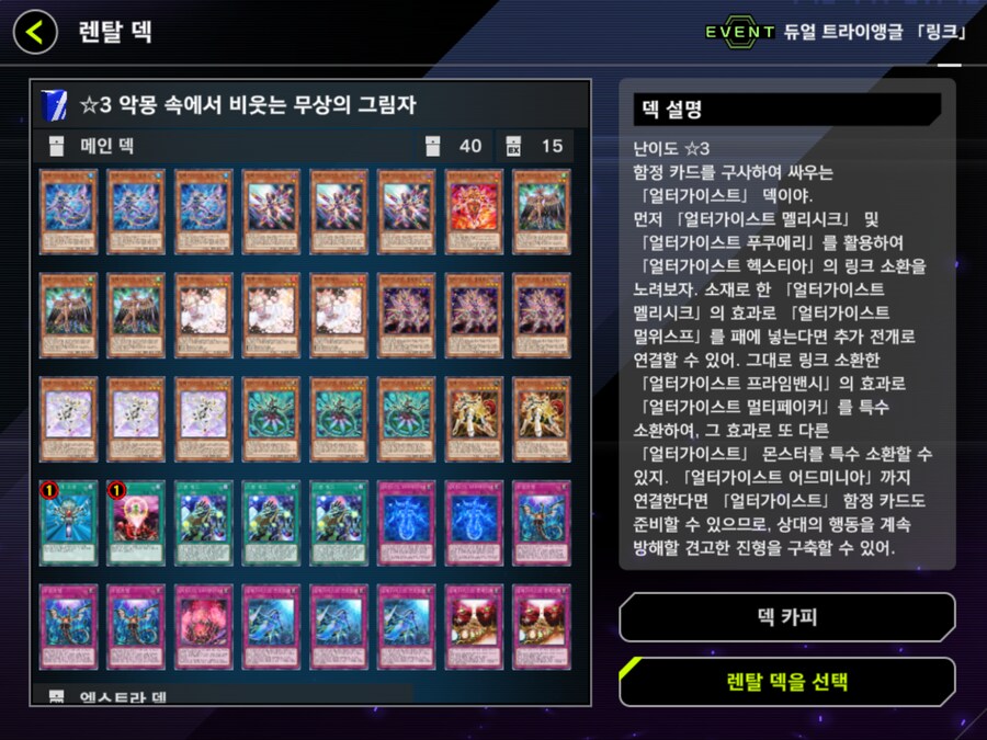 마듀) 이벤트 렌탈덱은 이렇군요_4.png