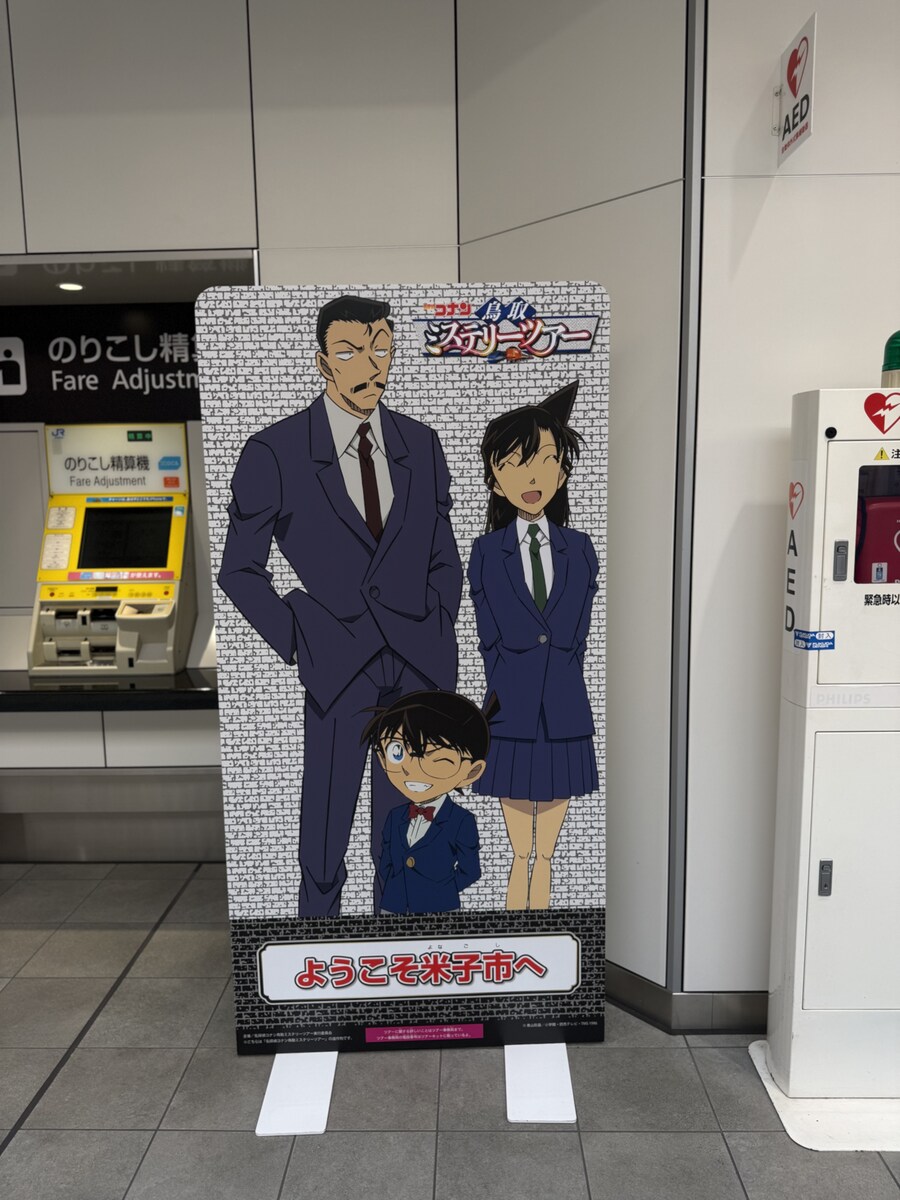 11월 2~7 5박6일 돗토리 요나고 여행 3일차 마쓰에>요나고.(스압)_25.jpg