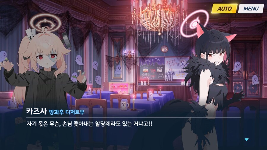 [Serenade Promenade] 후일담 - 방과후 유령의 집_84.jpg