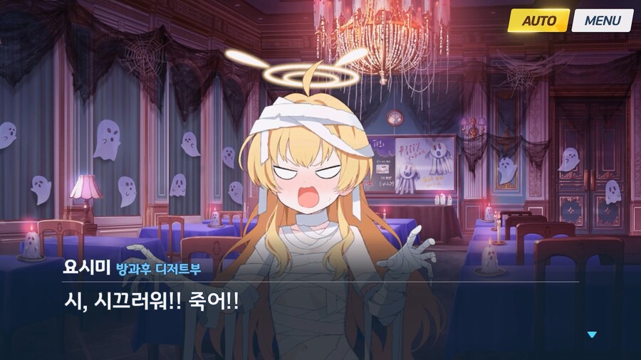 [Serenade Promenade] 후일담 - 방과후 유령의 집_107.jpg