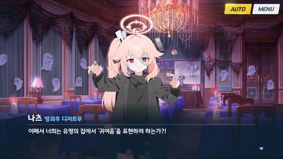 [Serenade Promenade] 후일담 - 방과후 유령의 집_117.jpg