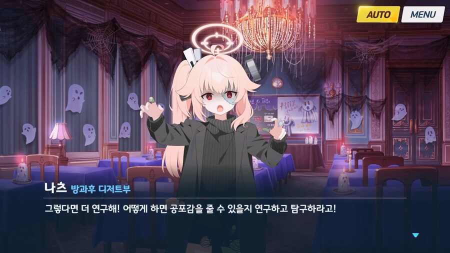 [Serenade Promenade] 후일담 - 방과후 유령의 집_120.jpg