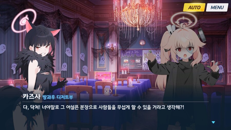 [Serenade Promenade] 후일담 - 방과후 유령의 집_121.jpg