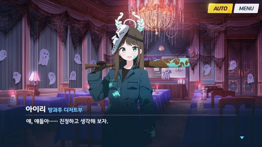 [Serenade Promenade] 후일담 - 방과후 유령의 집_128.jpg