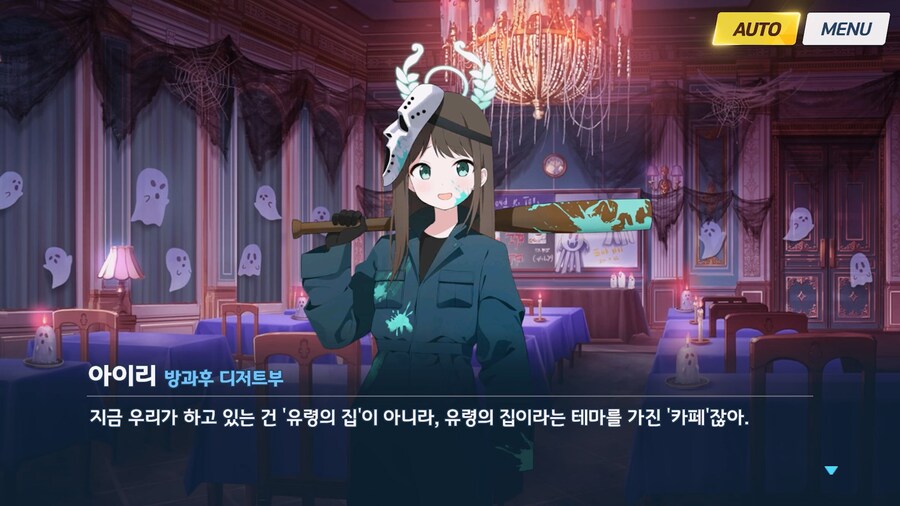 [Serenade Promenade] 후일담 - 방과후 유령의 집_132.jpg