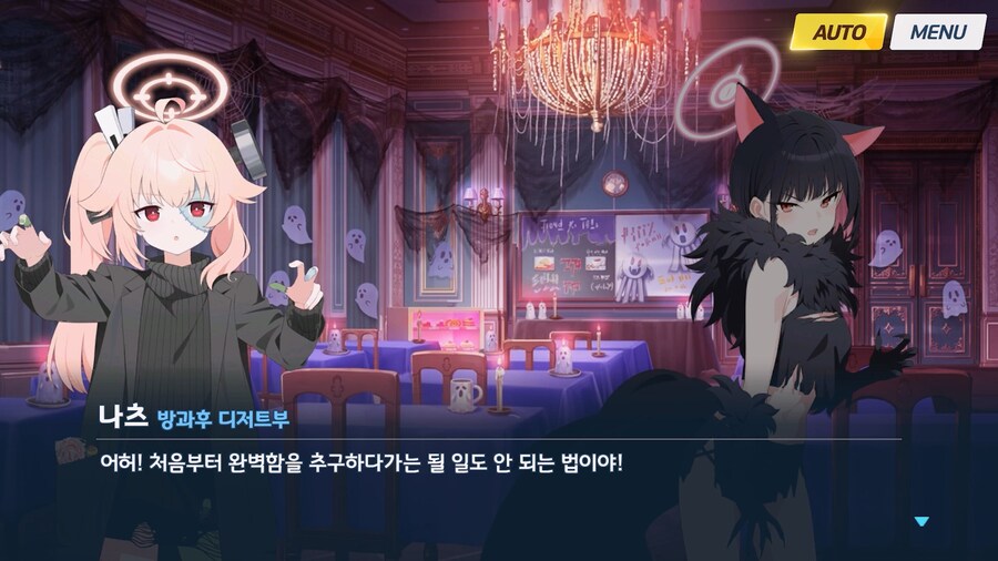 [Serenade Promenade] 후일담 - 방과후 유령의 집_139.jpg