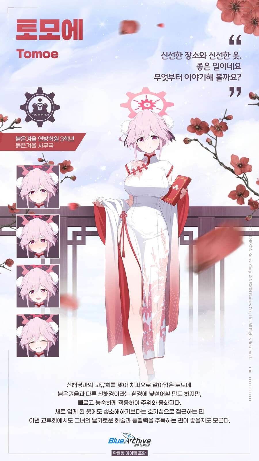 오늘은 사시로 토모에 생일입니다 ㅎㅎ_1.jpg