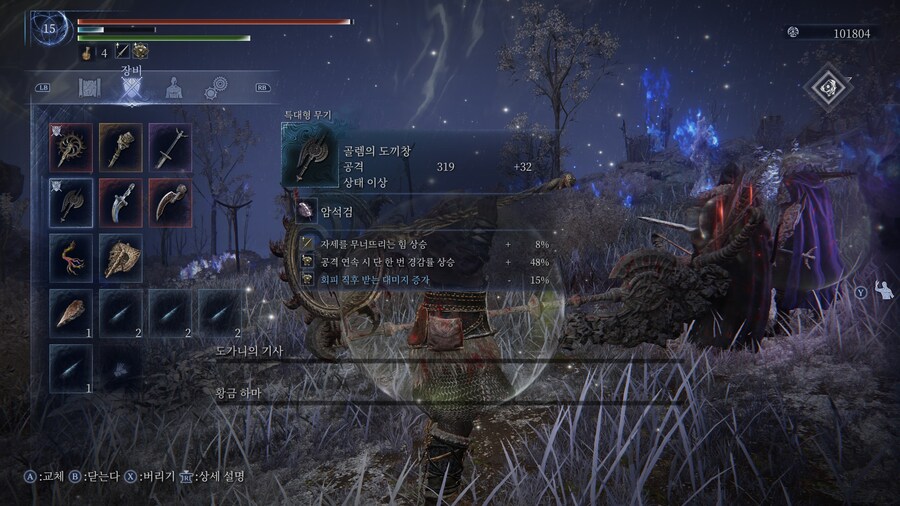 엘밤통] 이상적인 무뢰한 파밍은 이런거 아닐까싶네요_1.jpg