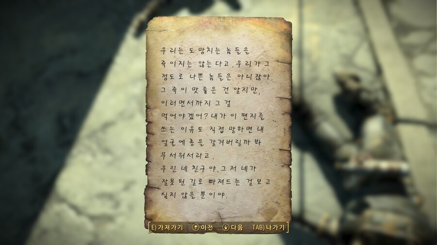 폴아웃) 처음보는 랜덤 인카운트 있어서 글 써봄_4.jpg