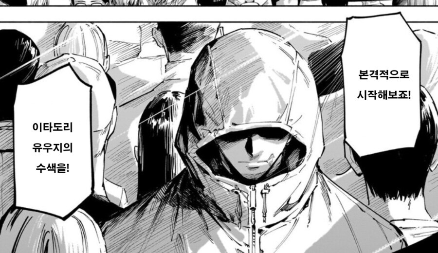 [주술회전] 후속작서 이타도리(83세) 나오니까 좋아들 죽네_1.png