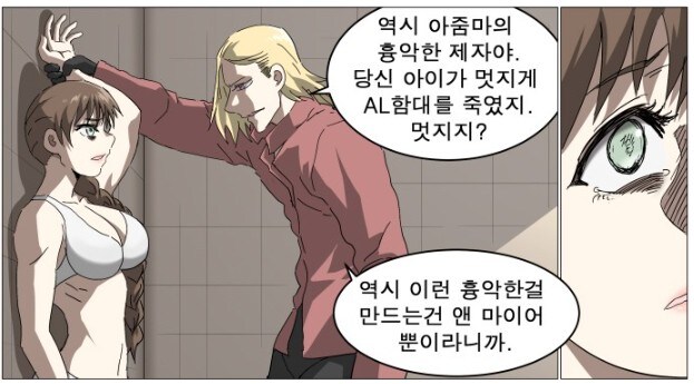 나이트런) 앤은 나쁜 짓 한 거 없음._8.jpg