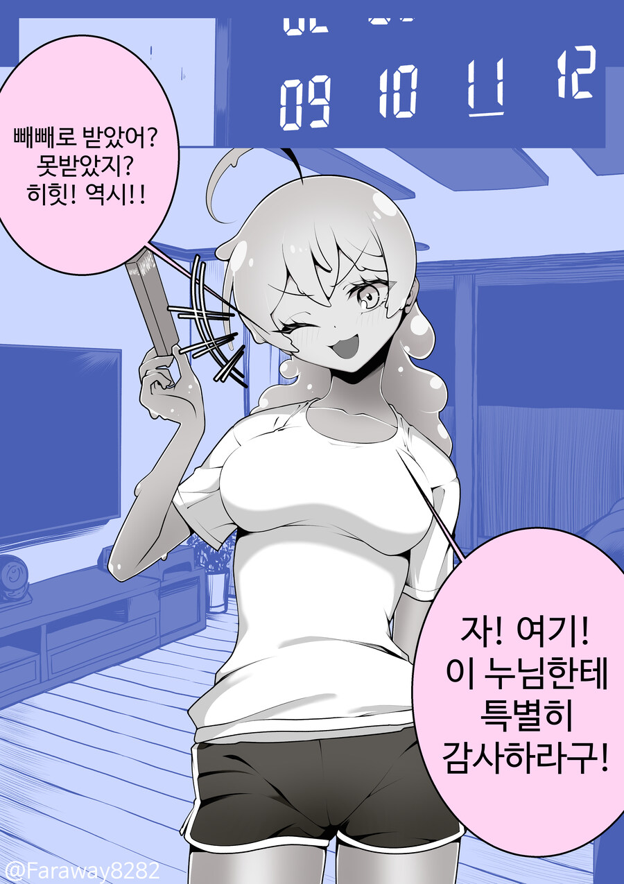 빼빼로 데이 슬라임 여친 만화_1.jpg