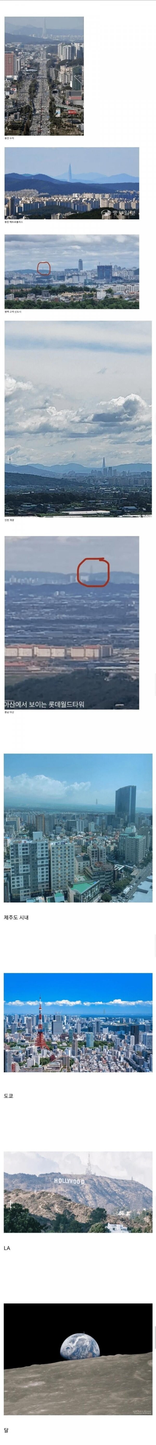 롯데타워의 위엄_1.jpg