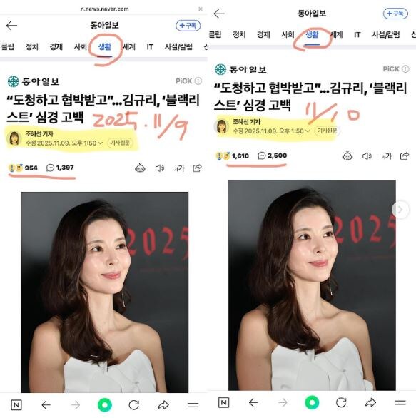 언론이 사람을 죽이는 방법 중 하나? 배우 김규리씨 인스타_1.jpg
