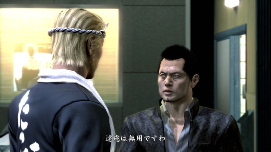 용과 같이 OF THE END_14.jpg