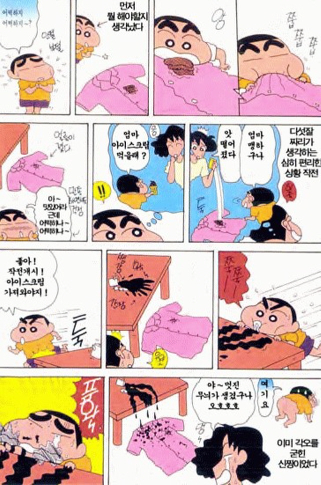 [짱구는못말려]아이스크림이 날라가다_2.jpg