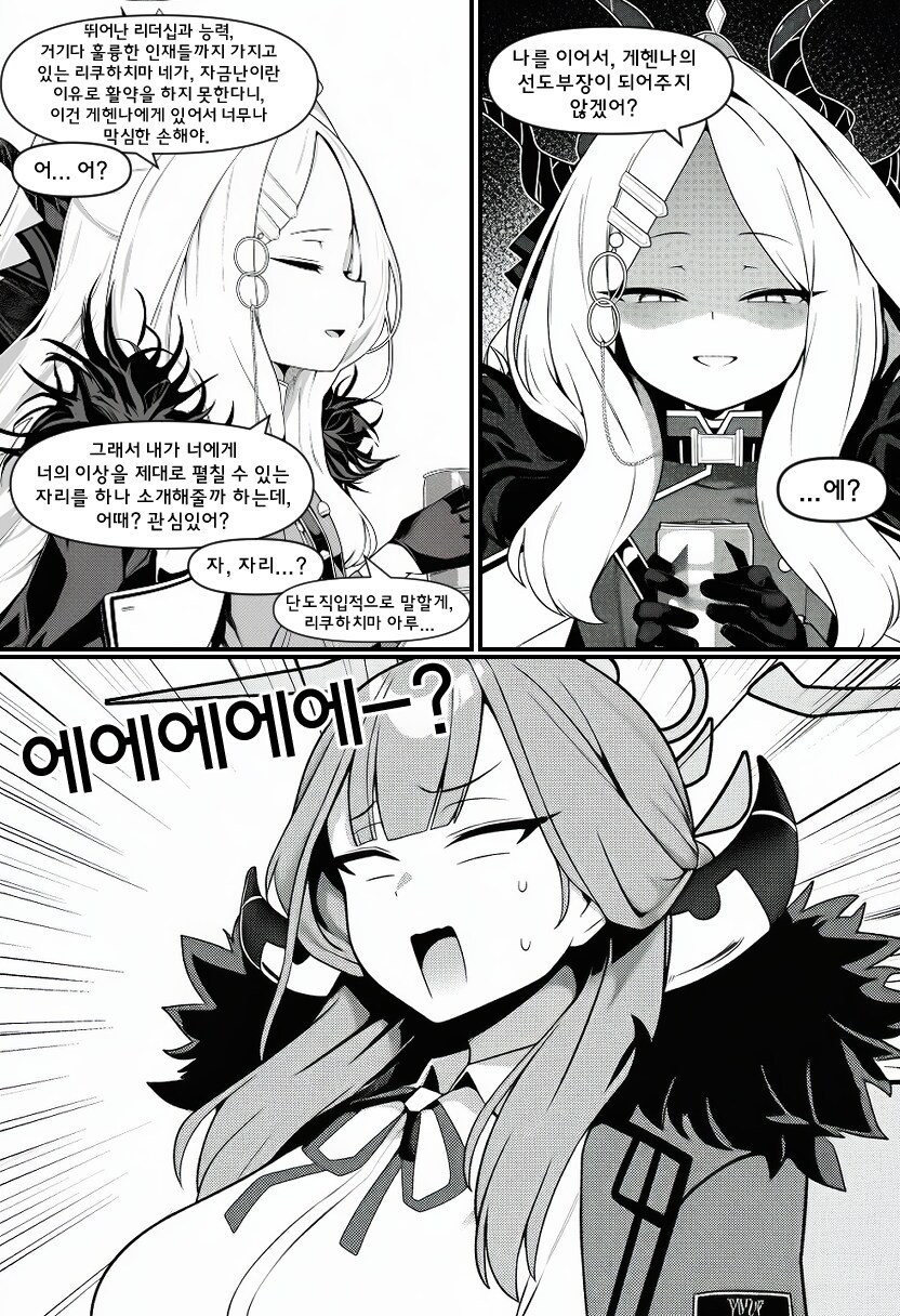 Ai)블아)히나의 제안_3.png