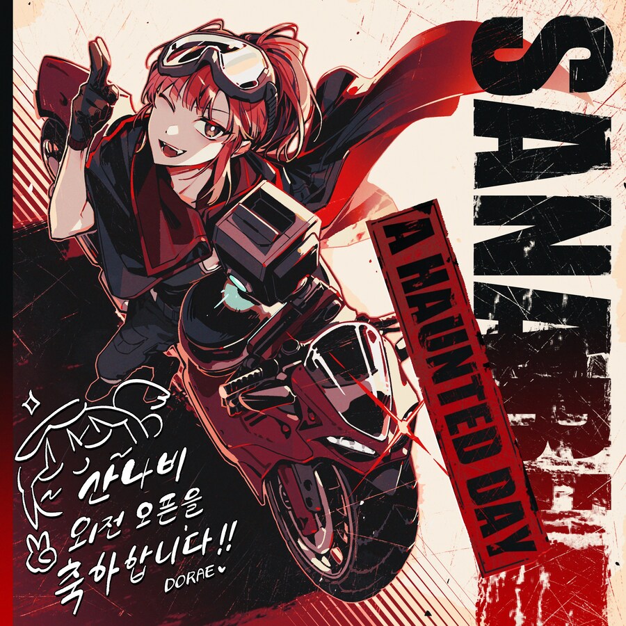 산나비 2주년 기념 '산나비 외전 귀신 씌인 날' 일러스트_1.jpg