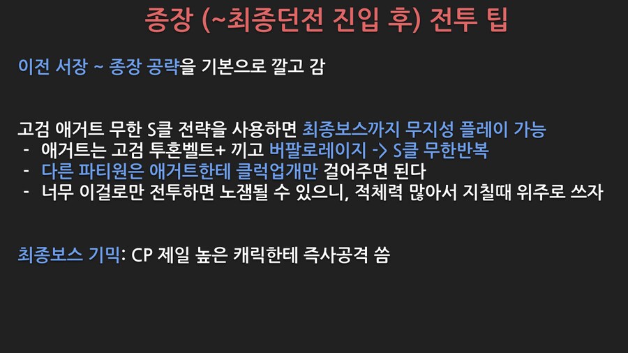 효율충을 위한 하궤 1st 쿼츠세팅 & 전투팁 (종장2부)_19.png