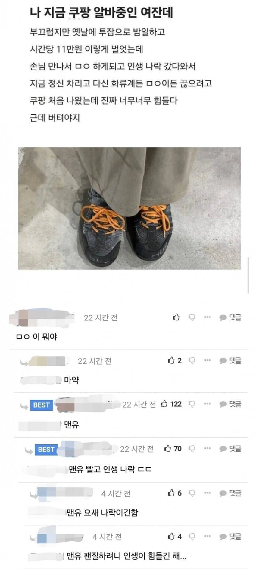 ㅁㅇ빨고 인생 나락 갔다온 여자_1.jpg