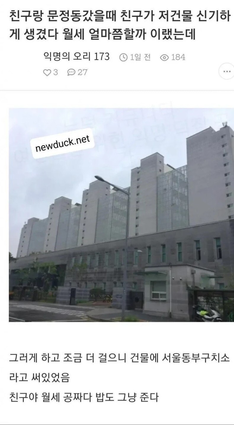 ??? : 저기 살면 월세는 얼마나 할까?.jpg_1.jpg