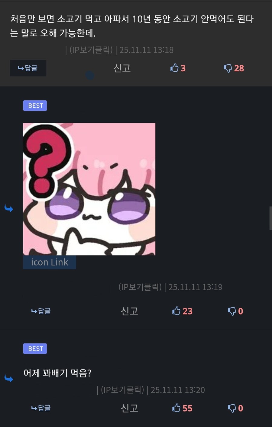 아니 ㅋㅋ 유게이들 낮술 했냐 ㅋㅋ 베스트 대환장 파티네_3.jpg