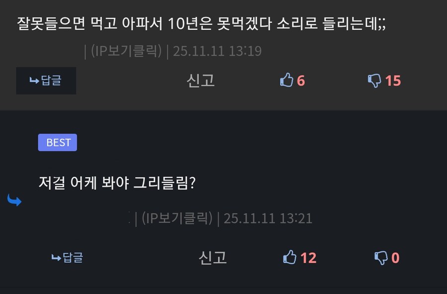 아니 ㅋㅋ 유게이들 낮술 했냐 ㅋㅋ 베스트 대환장 파티네_7.png