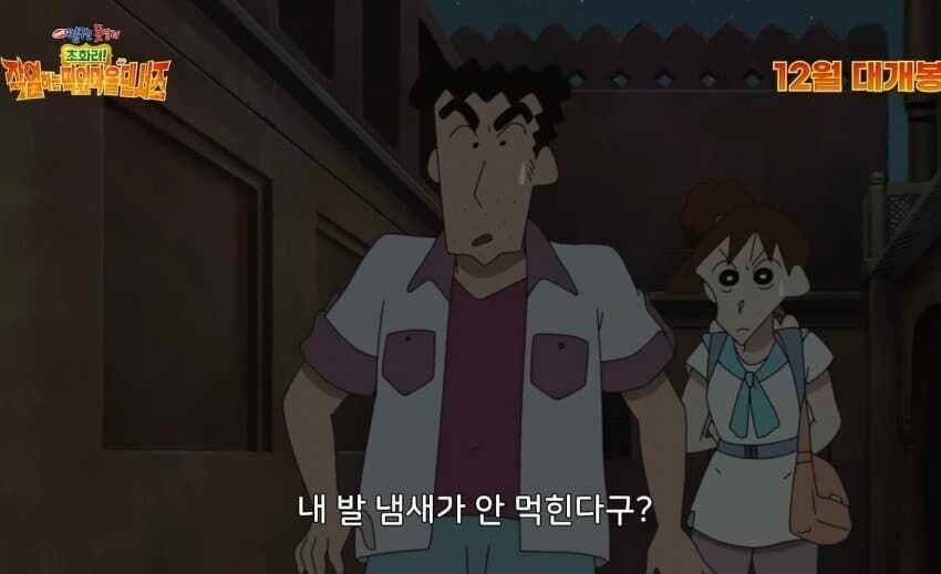 짱구 극장판)사상 최초로..._1.jpg