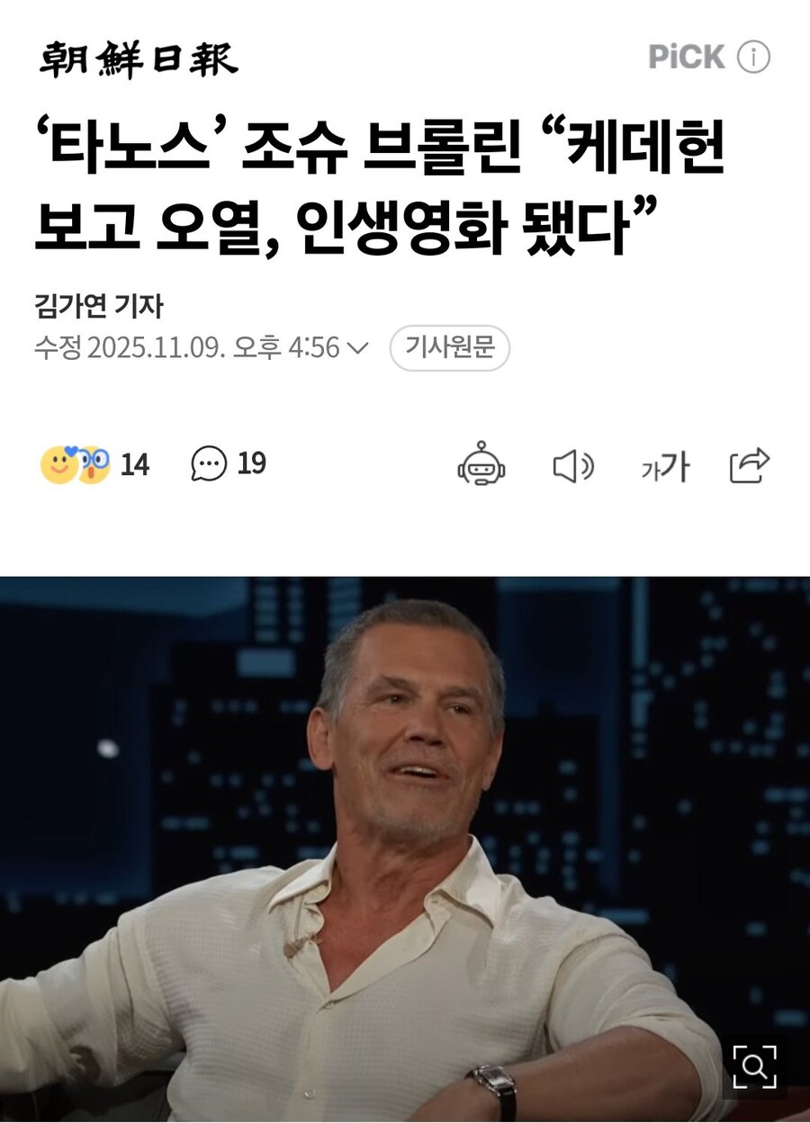 케이팝) 타노스 배우, 케데헌 때문에 기분 나빠졌다_1.jpg