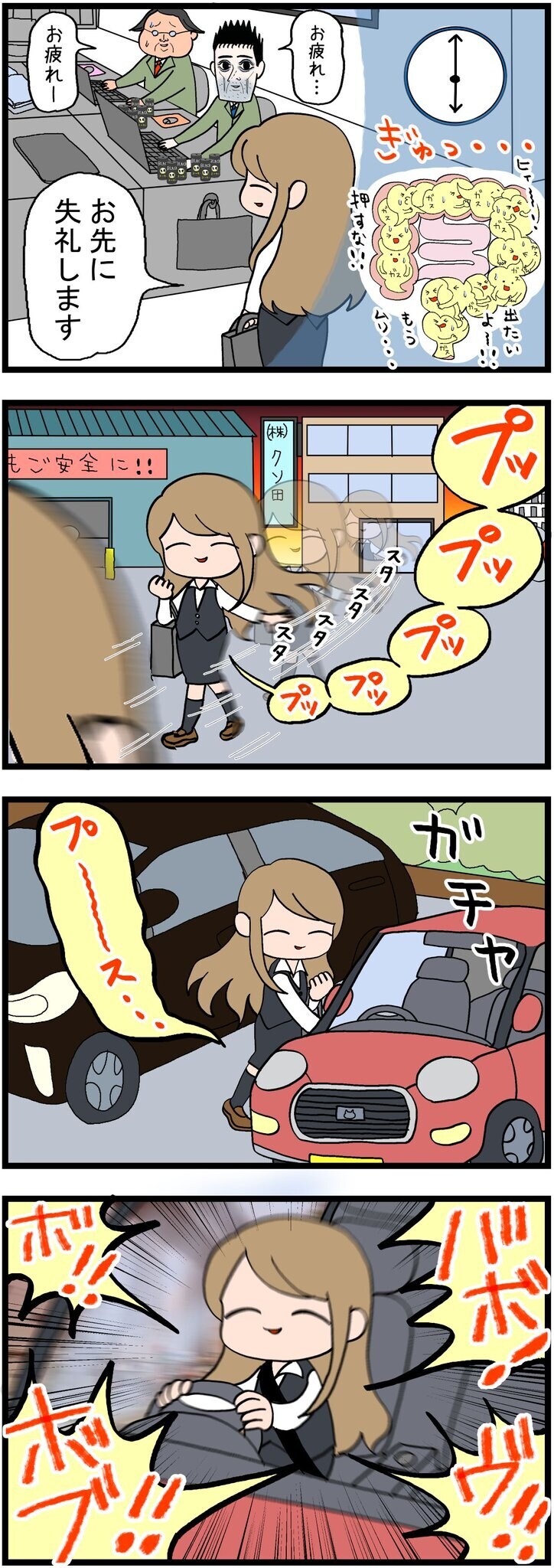 방귀가 나오는 과정_2.jpg