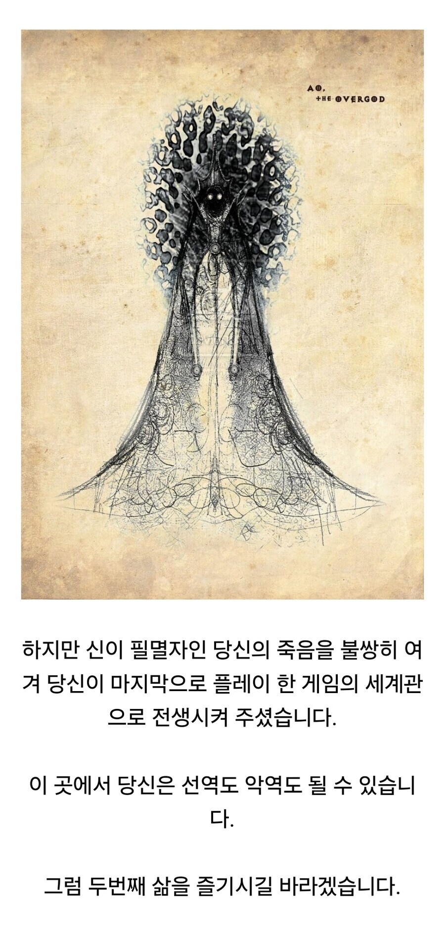 '당신은 불의의 사고로 세상을 떠났습니다'_1.jpg