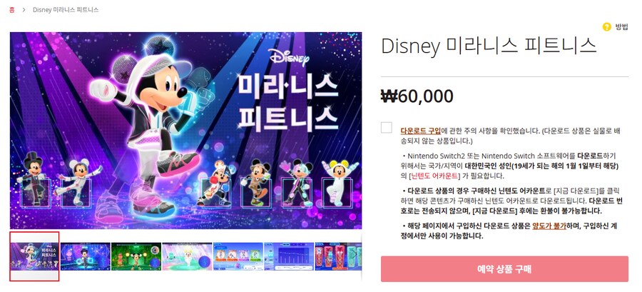 Disney 미라니스 피트니스 티저 동영상, 스크린샷_1.png