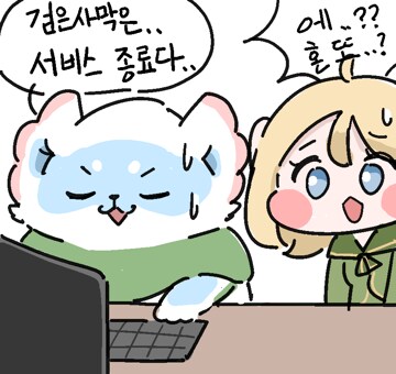 [검은사막]은 서비스 종료다..._2.png