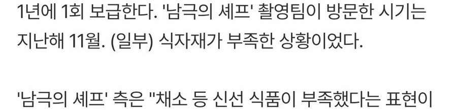 입만 열면 구라 남극의 셰프 홍보 근황_2.jpg