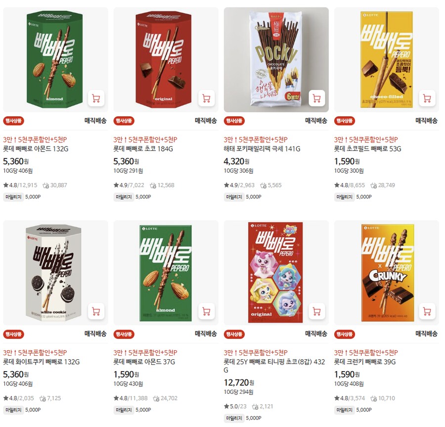 [홈플러스] 초콜릿, 빼빼로 3만원 이상 구매시 5000원 할인 및 적립_1.png