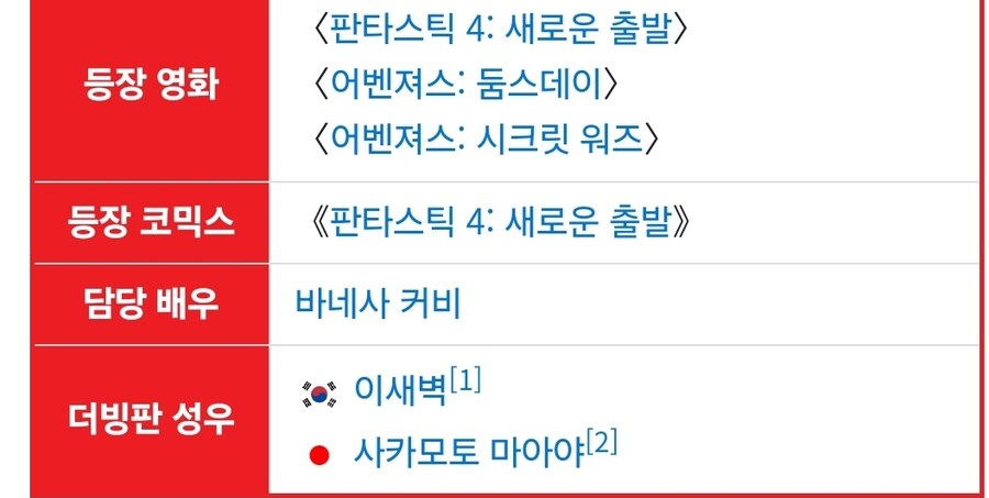 Mcu) 나무위키 이거 뭐임?_2.jpg