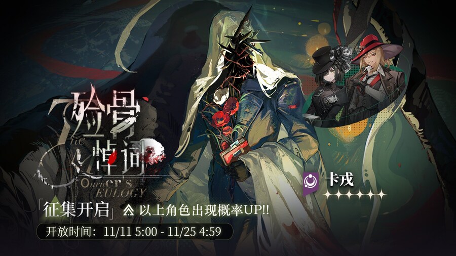 리버스1999] 캐릭터 출시, 복각 날짜도 신중히 고르는 이유_1.jpg