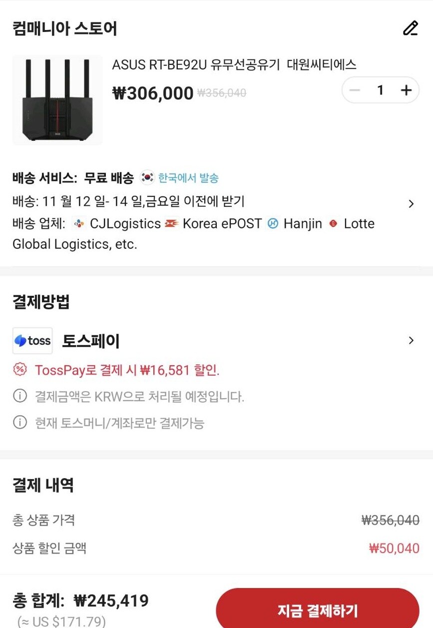 [알리] (품절) ASUS RT-BE92U WIFI7 공유기 정발 245,419원_1.jpg