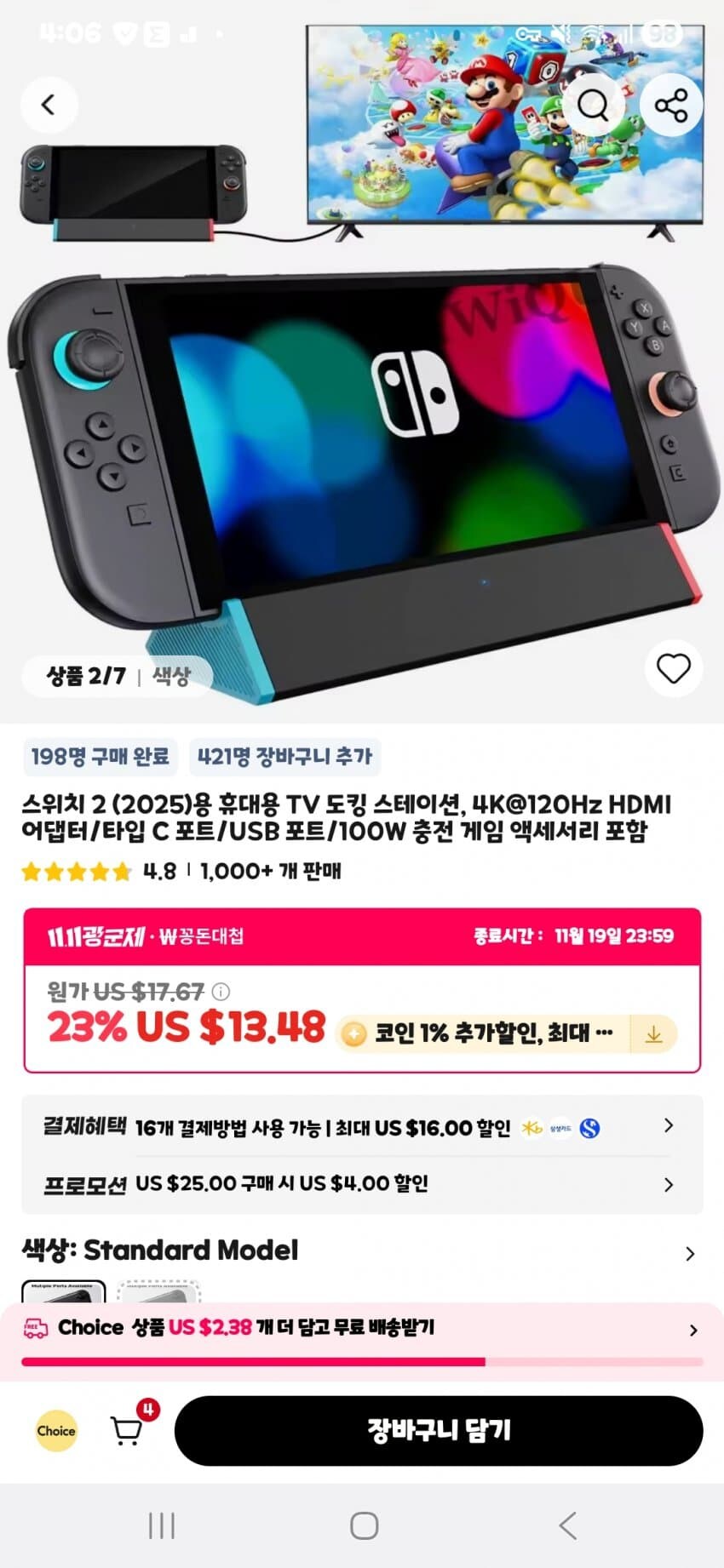 스위치 21.0.0 업데이트 후 되는 사제독이 하나 있습니다._2.jpg